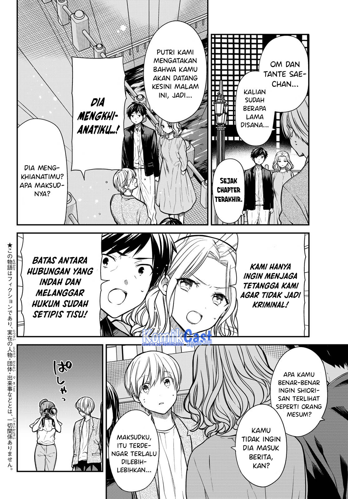 Danshi Koukousei wo Yashinaitai Onee-san no Hanashi